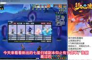 梦幻西游7星归墟仰止！躺赢，没出附魔！#梦幻西游电脑版