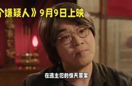 电影《八个嫌疑人》即将上映，大鹏林家栋演绎21年的逃亡人生