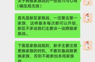 关于跨服家族战的一些技巧与心得（碾压局无效）