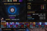 魔兽世界9.2：第四赛季首周奶德2000 心得分享