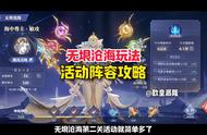 斗罗1516区无垠沧海攻略＂#欧皇