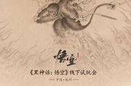 《黑神话：悟空》8月20日线下可以试玩了！冒险岛：枫之传说定档