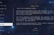 星穹铁道剧情研究序章：崩坏系底层树海系统，崩坏三与崩体联系