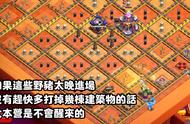 国王困局挑战攻略(象棋蛮王挑战)【部落冲突】(转载)#部落冲突