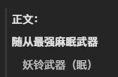 「攻略笔记本」《怪物猎人：崛起》打猎效率倍增攻略