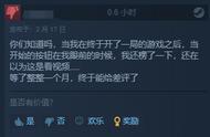 厂商什么样的骚操作，才能让Steam评论区全是“主播是你爹？”