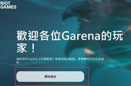 LOL台服绑定garena、台服绑定XBOX的教程来了