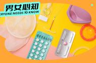 12种超全避孕方式，哪种对女生伤害更小？