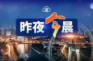 昨夜今晨丨易建联退役丨今起调整！海关最新公告丨“趴桌午休收费200元”最新回复