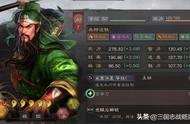 三国志战略版暴击流五虎骑，关羽一回合1.3W输出，真猛