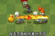 小星有“内购”哦 植物大战僵尸2 #pvz