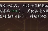 三国战略版——全面介绍突击战法