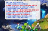 梦幻西游：6X天罡（10月30日-11月4日）本周刷新6X天罡概述