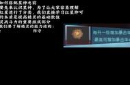 新手入门：如何搭配星神？一个视频教你轻松掌握