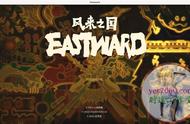 风来之国 Eastward 苹果 MAC电脑游戏 原生中文版