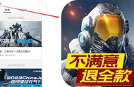 「不满意 退全款」，游戏圈又来了一个“卷王”？