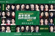 如何玩转“戏剧乐园”？跟我走#青年导演创作扶持计划# #拉着拉杆箱来看戏# #相约文化济宁# #尼好戏剧你好济宁#