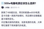 换显卡不要只看账面参数 装机买电源更不要卡功率