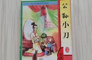 90年代的3本冷门武侠小说，看过的人都老了，脑海深处的回忆