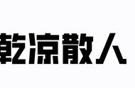 基督骑士VS奥斯曼帝国：1480年罗得岛围攻真相！