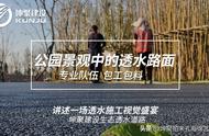 景观道路上的帕米孔海绵艺术路面施工——点缀城市建设的花朵