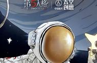 《第五人格》明日寻星活动攻略