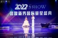 2022偶像新秀童星盛典——哈尔滨之约圆满收官