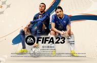 《FIFA 23》评测：改名前来一次大刀阔斧的改革