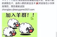 “羊了一只羊”冲上热搜榜首，依靠“艰难”的模式实现盈利