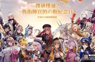 《胜利女神：妮姬》庆半周年活动 评选人气最高妮姬