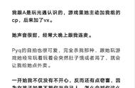 当网恋对象被二手转卖后，那些免费服务让网恋舔狗输得彻彻底底