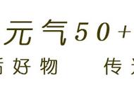 女人不想变黄脸婆，我国有一老牌素颜霜，每天涂涂，好气色迎新年