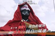 假面骑士极狐：霸牛狩猎太狸，极狐MK3登场，讨伐运营骑士谛睨