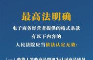 签收即视为商品质量合格？拆封就不能退货？网络消费规定的权威解读来了