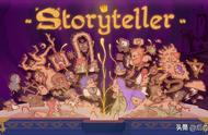 成为书写故事之人，开发15年的独立游戏《Storyteller》即将发售