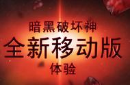 《暗黑破坏神：不朽》：法师想要在PVP中胜出，技能槽搭配很关键