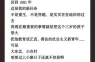 女主养成男主，后期黑化反攻：《回到1981》穿回过去拯救大佬