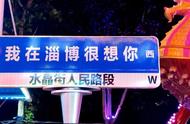 淄博旅游攻略给你了，确定不来一场烧烤旅游？