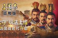 《三国志战略版》配将攻略 蜀皇弓最强配将玩法攻略