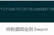 「最新教程」最新Swarm和Bee-js（v1.4.0-rc1）教程