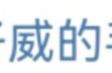 各个都是喜剧人！武大靖成最惨榜一大哥，任子威神似村口老大爷？