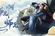 《师兄啊师兄》--原著人物战力榜