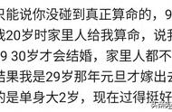 你有没有算得很准的经历？网友：很玄学，冥冥之中早已注定