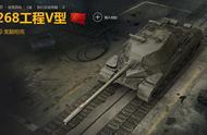 268工程V型，《坦克世界》中的暗影杀手