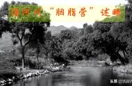 京北汤河川“胭脂营”述略