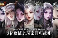 《魔域》新作凭实力再度出圈！来《魔域手游2》畅享热血战斗！