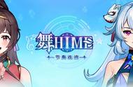 奇遇VR上线《舞Hime：节奏连消》，和精灵少女联手拯救异世界