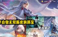 王者：李白傲无双特效首曝，SNK全新英雄突袭，人猿泰山传说来袭