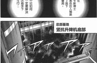 「强殖装甲」（第121回） 突击！爆炸的重力冲角