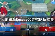 《火焰纹章Engage》连战选择什么角色？